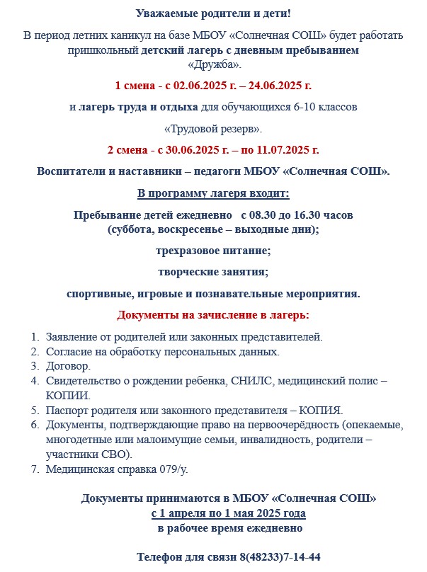 Скриншот 02 04 2025 140410